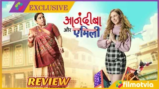 Anandibaa Aur Emily Episode 110 Full Review | Anandibaa Aur Emily Serial Star Plus