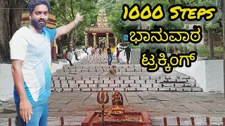 chamundi hill 1000 Steps Trucking Call 7349277209