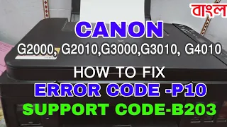 How to fix canon G2010, G2012, G3000, G3010 READ LIGHT BLINKING // CANON ERROR CODE P10 // B203