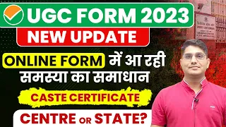 NTA NEW Update 🤩 CASTE CERTIFICATE & Centre/State Issue | UGC NET Dec 2023 Form Fill Up