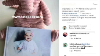 Видеопрезентация книжки-малышки от FotoBook4u.ru