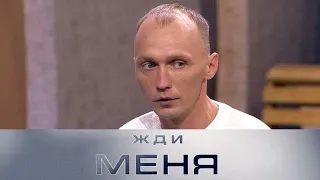 История ребенка, которого нашли на ж/д вокзале — в новом выпуске «Жди меня»