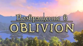 Skyblivion: Возвращение в Oblivion от Gamespot (ПОЛНОСТЬЮ НА РУССКОМ)