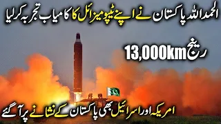 Latest Development In Pakistani ICBM Missile Technology 2