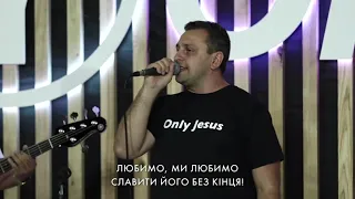 Славимо - гурт Сіон & FRIENDS Project - LIVE 2021