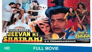 Jeevan ki Shatranj Full hindi movie | Mithun Chakraborty,Farah, Shilpa Shirodkar#jeevankishatranj