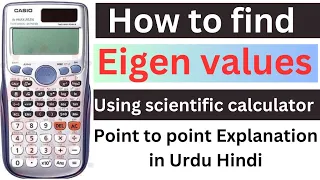 Eigen values using scientific calculator | Scientific calculator tricks | Calculator