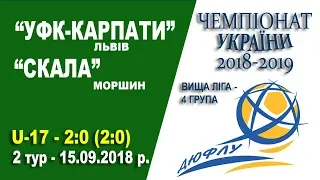 "УФК-Карпати" Львів (U-17) - "Скала" Моршин (U-17) 2:0 (2:0). Гра