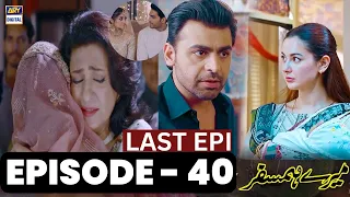 Mere HumSafar Episode 40 | #MereHumsafar | Episode Last | New Epi | Review | Ary Digital Drama |