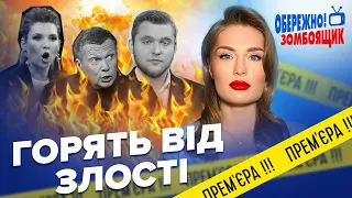 😂СКАБЄЄВУ обплювали в ефірі / Білоруський СОЛОВЙОВ виє через ядерку | Обережно! Зомбоящик