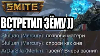 [SMITE] МЕРЛИН МИД - ВСТРЕТИЛ РУССКОГО ЧЕЛИКА, ПООБЩАЛСЯ (: