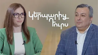 Կերպարից դուրս. Արմեն Ամիրյան