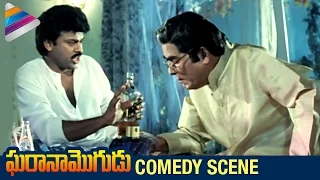 Chiranjeevi and Rao Gopal Rao Comedy Scene | Gharana Mogudu Movie Scenes | Nagma | Telugu Filmnagar