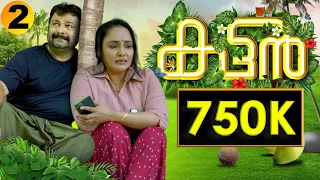 Ajmal Bismi Kattan Series | Episode 02 | Malayalam Onam Funny Video 2023