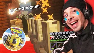 ბოლო ვიდეო ჰარდქორში.. ფუფუ გაცოცხლდა!!! | Minecraft Hardcore #25