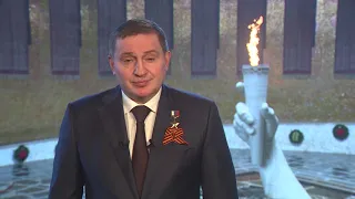 Губернатор Андрей Бочаров возложил цветы на Мамаевом кургане