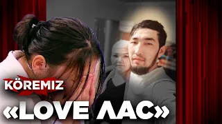 «LOVE ЛАС» / Köremiz