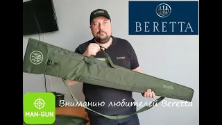 Вниманию любителей бренда BERETTA