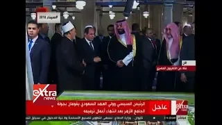 الآن|  شيخ الأزهر يوجه الشكر للملك سلمان وولي العهد السعودي