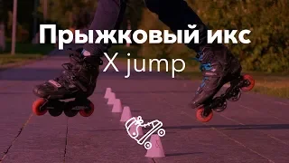 Прыжки в слаломе | Школа роликов RollerLine Роллерлайн в Москве