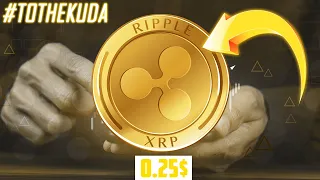 У RIPPLE ЗАКОНЧИЛИСЬ НОВОСТИ! XRP ЛЕТИТ ОБНОВЛЯТЬ МИНИМУМЫ! 0.20$ - УЖЕ СОВСЕМ СКОРО? ПРОГНОЗ РИПЛ