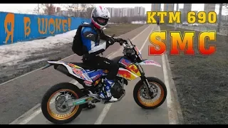 СУМАСШЕДШИЙ мотард KTM 690 SMC | РЕАКЦИЯ людей!