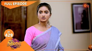 Thirumagal - Ep 429 | 22 April 2022 | Tamil Serial | Sun TV