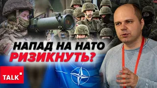 ⚡Чому солдат рф не може ЗАЙТИ У ЛИТВУ, якщо російські ракети залітають у Польщу