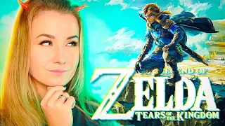 🔴 ВПЕРВЫЕ ИГРАЕМ В THE LEGEND OF ZELDA TEARS OF THE KINGDOM (NINTENDO SWITCH)