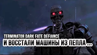 Обзор Terminator: Dark Fate - Defiance