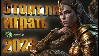 Стоит ли играть в Archeage в 2023 году. Новый сервер! Новая раса!  Обзор игры. MMORPG Archeage.