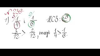 6 клас  Математика  Зведення дробів до спільного знаменника  Порівняння дробів