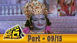 Daana Veera Soora Karna Movie Part - 09/15 || NTR, Sarada, Balakrishna || Shalimarcinema