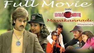 Mayakannadi Full Movie | Cheran, Navya Nair | Ilayaraaja