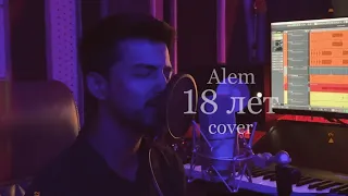 Alem - 18 лет (cover) | Sadraddin