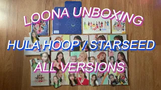 ♡ LOONA HULA HOOP/Starseed Unboxing (Standard, Limited A + B, 12 Member Set) ♡- 이달의 소녀 HULA HOOP 언박싱