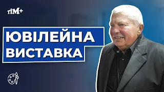 З нагоди 70-річного ювілею художника-авангардиста Петра Бойка відкрилася його персональна виставка