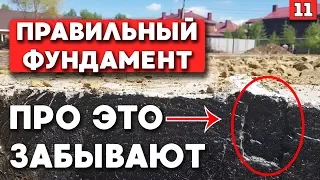 Одна ВАЖНАЯ деталь! Как сделать фундамент для дома с гаражом