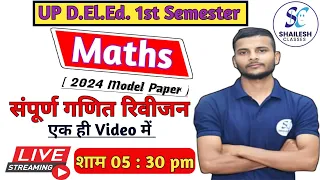 up deled first semester maths model paper - 1  / UP DElEd 1st Sem maths classes