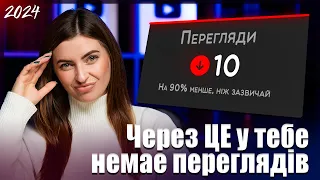 ТОП 5 Помилок Починаючого Ютубера! Через ЦЕ у тебе ПЕРЕГЛЯДІВ! Цвітана Козир