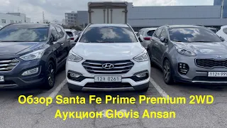 Обзор Hyundai Santa FE Prime Premium 2WD 2016