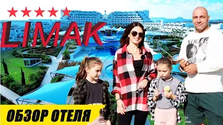 Limak Cyprus Deluxe Hotel | Обзор отеля | Лучший отель 5* | Северный Кипр