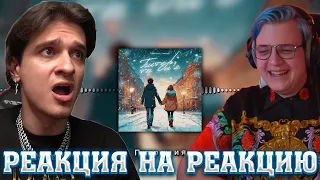 МЕЛЛШЕР СМОТРИТ РЕАКЦИЮ ПЯТЁРКИ НА НОВЫЙ ТРЕК: Питер, ты и я | mellsher