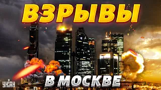 💥 Москва содрогнулась от взрывов. Аэропорты срочно закрыли, народ в шоке