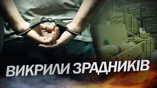 Подружжя ШПИГУНІВ готували ракетний удар по силах ППО та складах ЗСУ