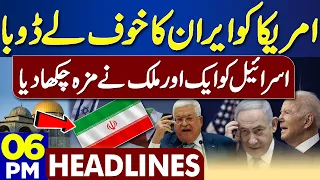 Dunya News Headlines 06:00 PM | Middle East Conflict, Latest Updates | 01 Nov 2023
