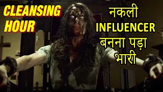 The Cleansing Hour (2019) Movie Explained In Hindi | The Cleansing Hour Ending Explain