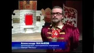 NEWS  "Про Федота стрельца, удалого молодца" 2011 г.