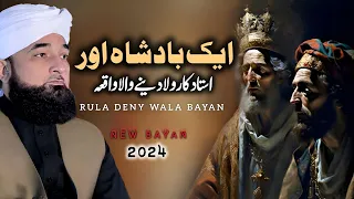 Aik Badshah Aur Ustad Ka Waqia Bayan by Saqib Raza Mustafai