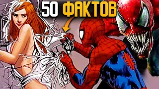 ТОП 50 ФАКТОВ ПРО ЧЕЛОВЕКА-ПАУКА ШОКИРУЮЩИЕ ВЕСЬ МИР / ВСЕ СЕКРЕТЫ ПАУКА